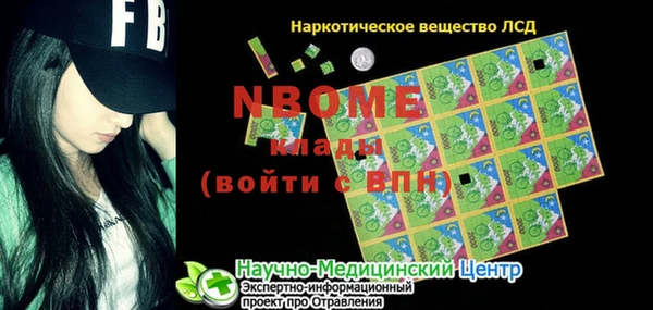 марки nbome Аркадак