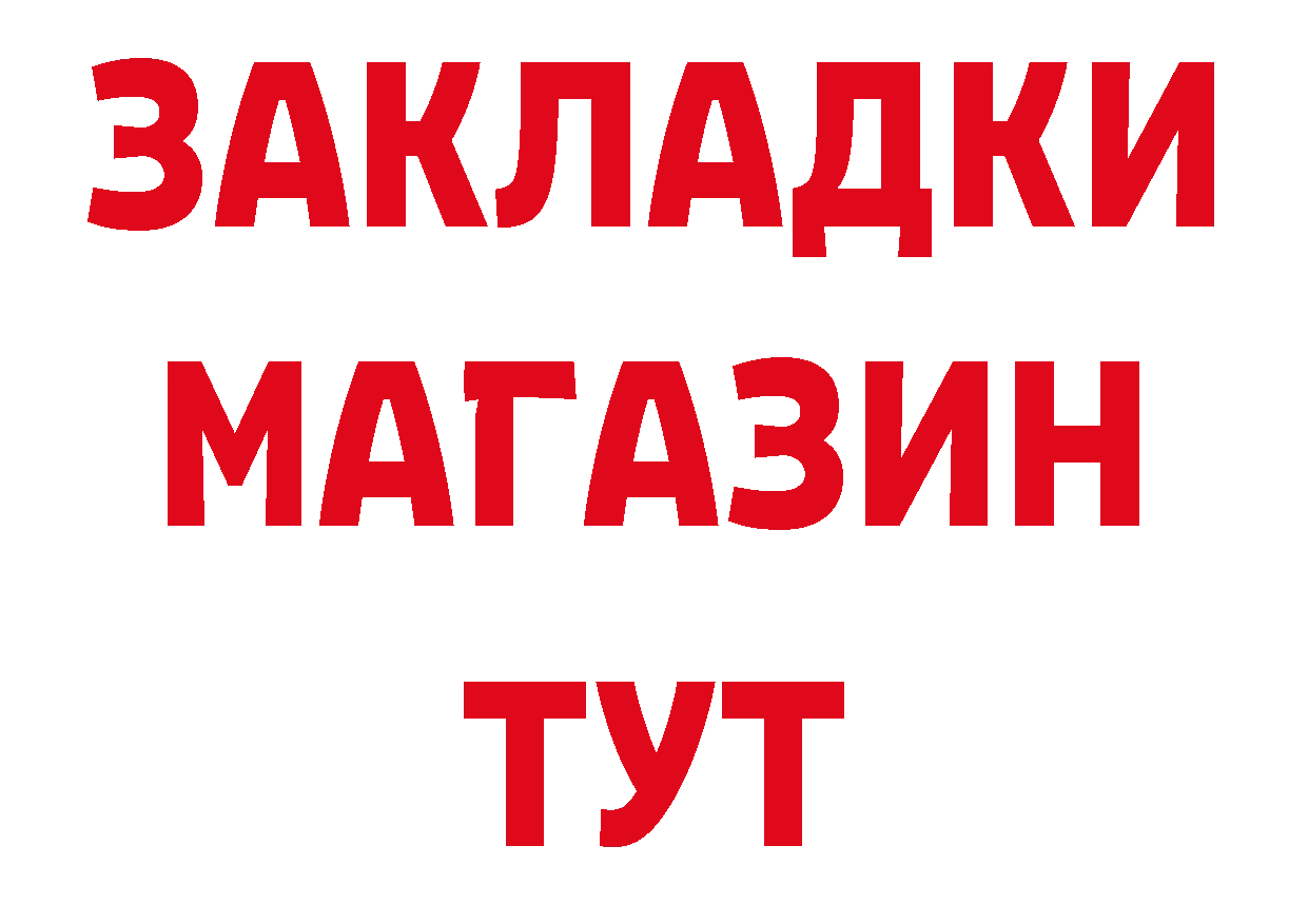 Магазины продажи наркотиков дарк нет какой сайт Алзамай