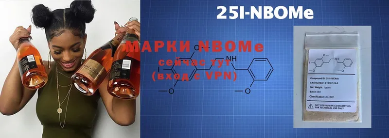 закладки  Алзамай  Марки 25I-NBOMe 1500мкг 